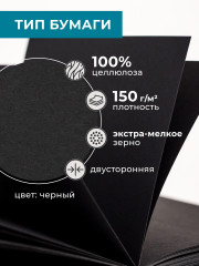 Скетчбук для графики «Total Black» - Фото 1
