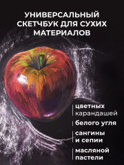 Скетчбук для графики «Total Black» - Фото 4