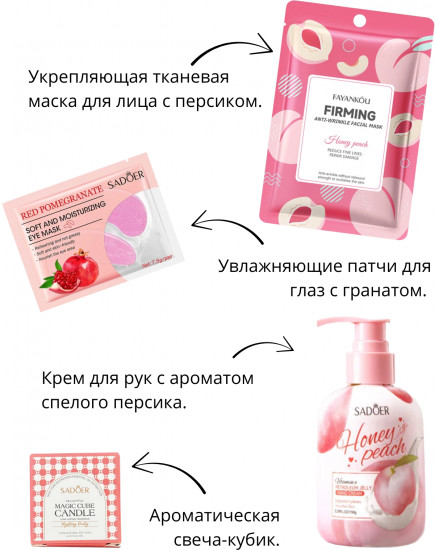 Подарочный набор уходовой косметики «Розовый»