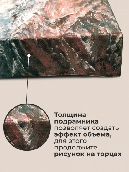 Холст 3D на подрамнике