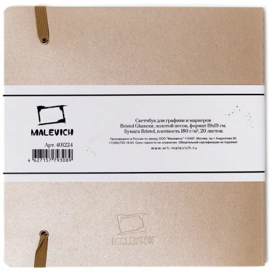 Скетчбук для графики и маркеров