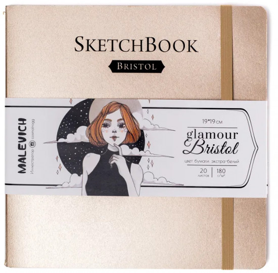 Скетчбук для графики и маркеров