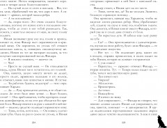 Дом грозы - Фото 5