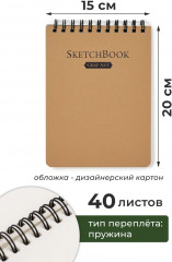 Скетчбук для графики - Фото 8