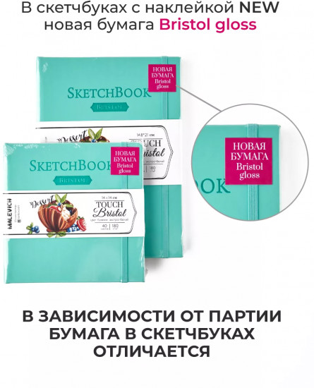 Скетчбук для графики и маркеров