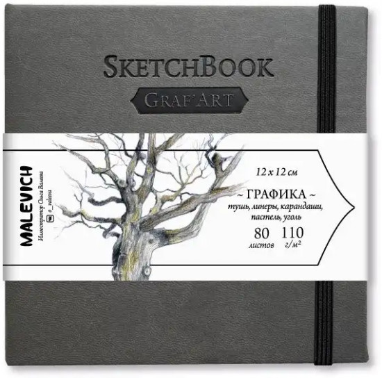Скетчбук для графики