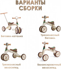 Беговел 3 в 1 «Step-by-Step» - Фото 11