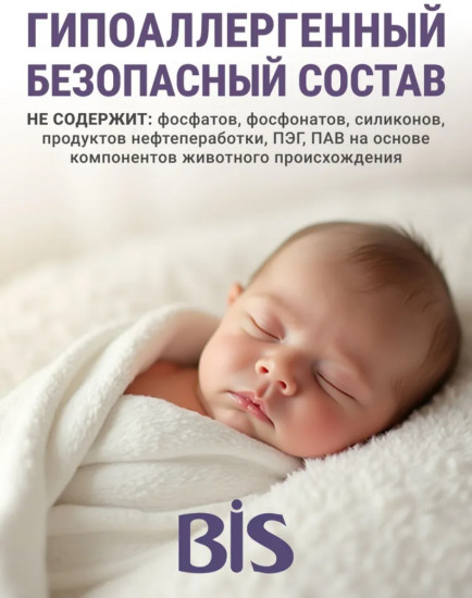 Кондиционер ополаскиватель для белья универсальный «Французская Лаванда»