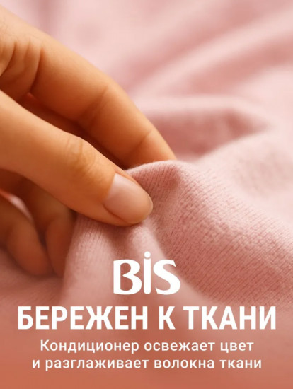 Кондиционер ополаскиватель для белья универсальный «Французская Лаванда»