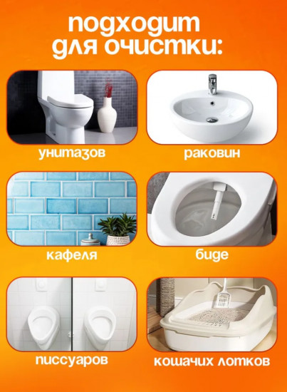 Средство от известкового налета и ржавчины для туалета и ванной «Acid Gel»
