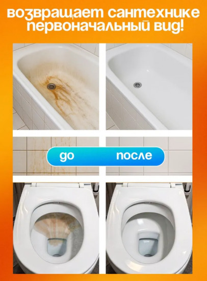 Средство от известкового налета и ржавчины для туалета и ванной «Acid Gel»