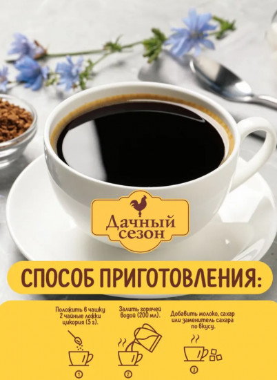 Цикорий натуральный