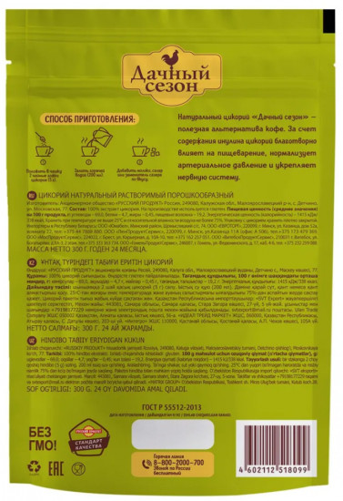 Цикорий натуральный