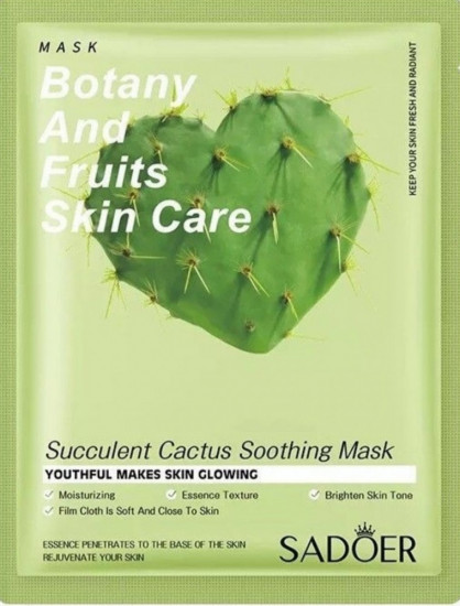 Набор тканевых масок для лица «Botany and Fruits Skin Care»