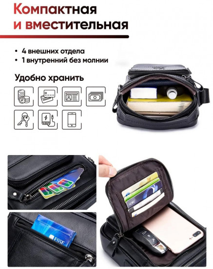Сумка кросс-боди мужская