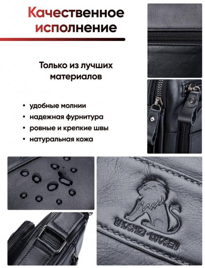 Сумка кросс-боди мужская