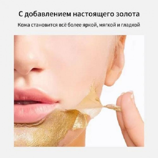 Маска-пленка для лица 98.4%