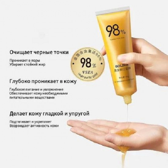 Маска-пленка для лица 98.4%