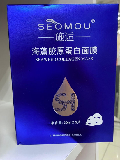 Набор масок для лица гидрогелевых