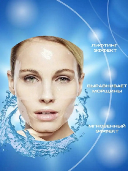 Набор масок для лица гидрогелевых