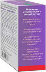 Суперкомплекс «D-манноза» - Фото 2