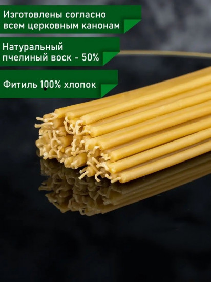 Набор свечей восковых