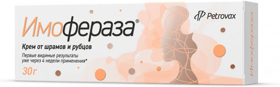 Крем от шрамов, рубцов, растяжек и пигментации «Имофераза»