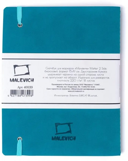 Скетчбук для маркеров «Markers»