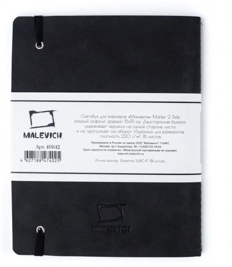 Скетчбук для маркеров «Markers»