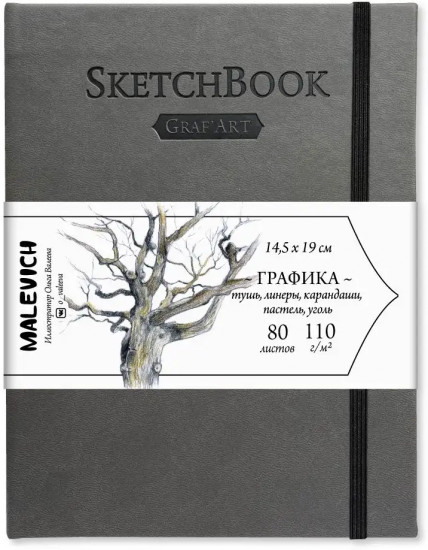 Скетчбук для графики