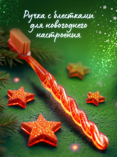 Комплексная зубная щетка «Белоснежная улыбка»