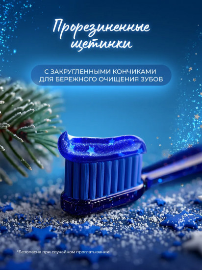 Комплексная зубная щетка «Белоснежная улыбка»