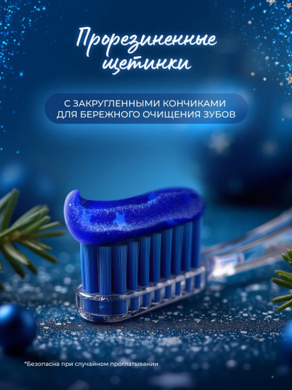 Комплексная зубная щетка «Белоснежная улыбка»