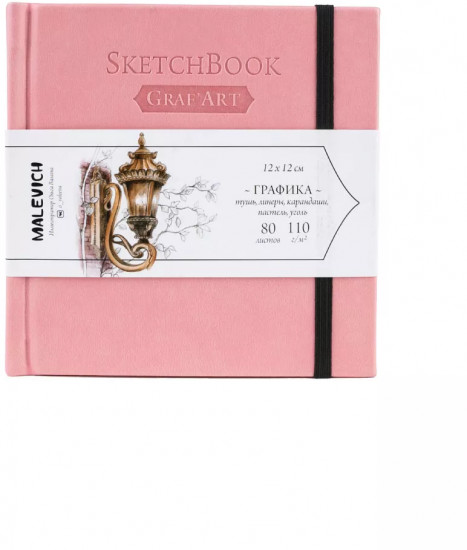 Скетчбук для графики