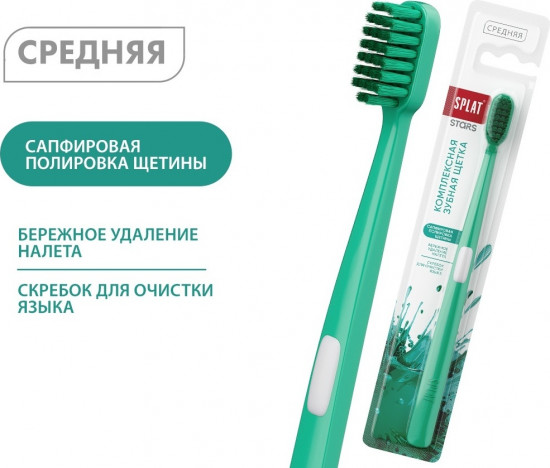 Комплексная зубная щетка «Medium»