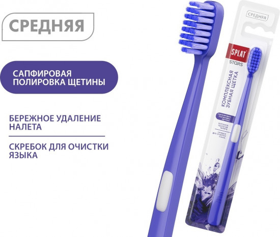 Комплексная зубная щетка «Medium»