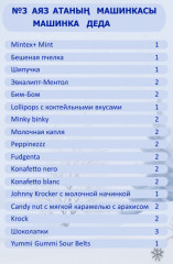 Набор подарочный «Машинка Деда Мороза» - Фото 1