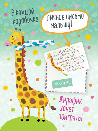 Лото для малышей «Машинки. Найди половинку»