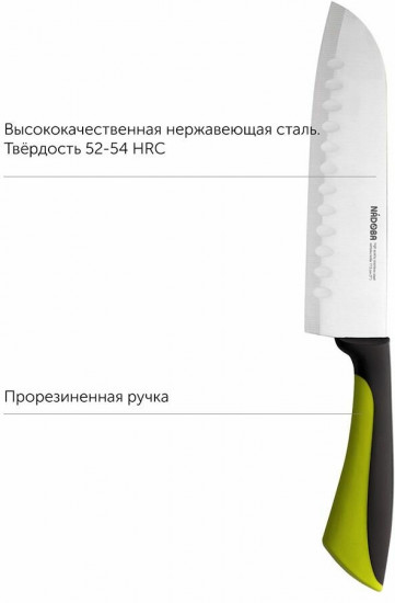 Нож кухонный Сантоку