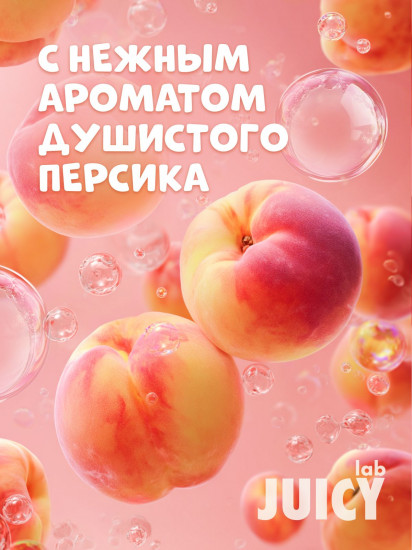 Гель для душа детский «Душистый персик»