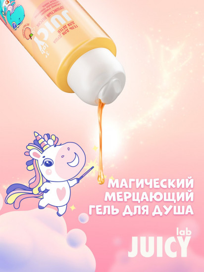 Гель для душа детский «Душистый персик»