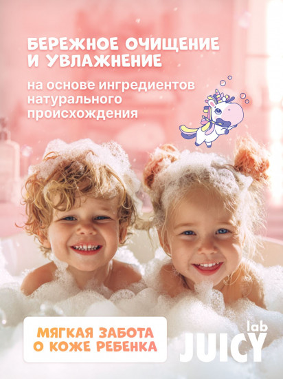 Гель для душа детский «Душистый персик»