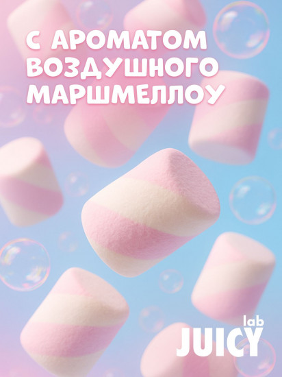 Гель для душа детский «Воздушный маршмеллоу»