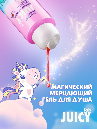 Гель для душа детский «Воздушный маршмеллоу»