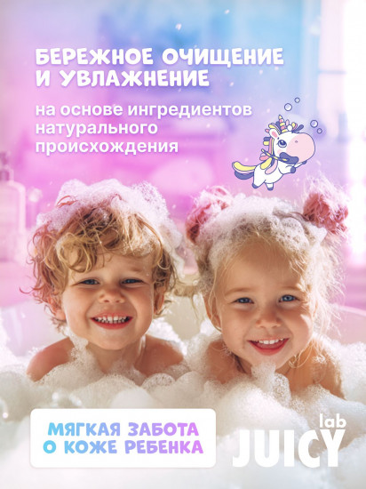 Гель для душа детский «Воздушный маршмеллоу»