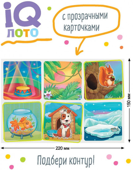 Лото для малышей «Кто где живёт? Подбираем домик»