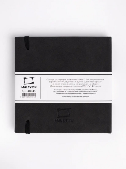 Скетчбук для маркеров «2Side»