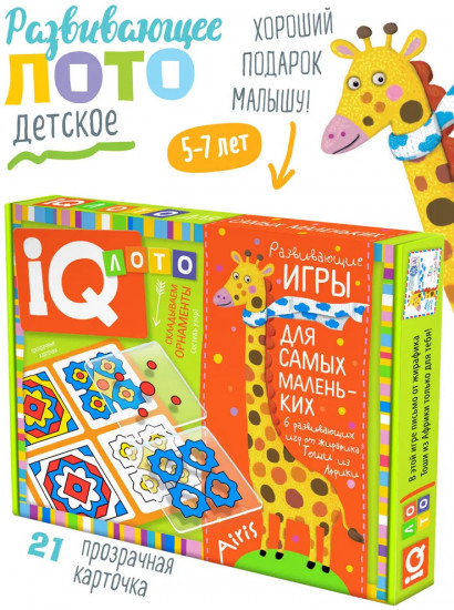 Лото для малышей «Складываем орнаменты»