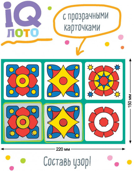 Лото для малышей «Складываем орнаменты»