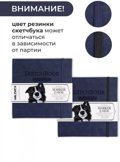 Скетчбук для маркеров «2Side»
